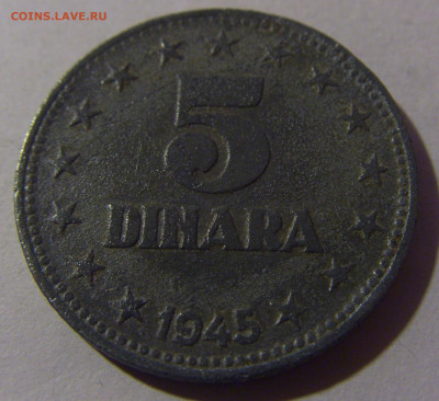 5 динар 1945 Югославия №1 22.03.2025 22:00 МСК - CIMG3348.JPG