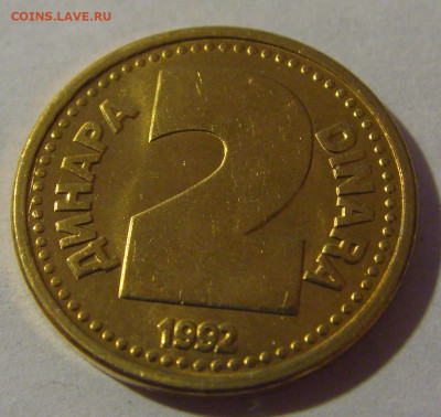 2 динара 1992 Югославия №1 22.03.2025 22:00 МСК - CIMG3368.JPG