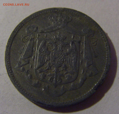 10 пара 1920 Югославия №1 22.03.2025 22:00 МСК - CIMG3410.JPG