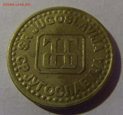 5 пара 1994 Югославия №1 22.03.2025 22:00 МСК - CIMG3430.JPG