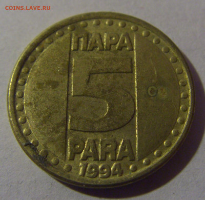 5 пара 1994 Югославия №1 22.03.2025 22:00 МСК - CIMG3428.JPG