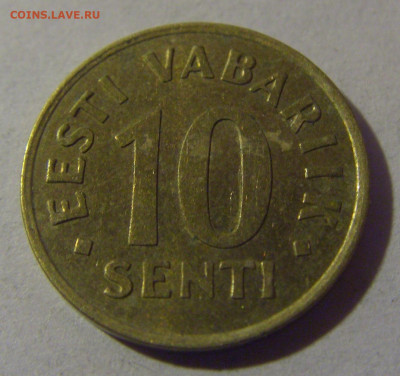 10 сенти 1992 Эстония №1 22.03.2025 22:00 МСК - CIMG3514.JPG