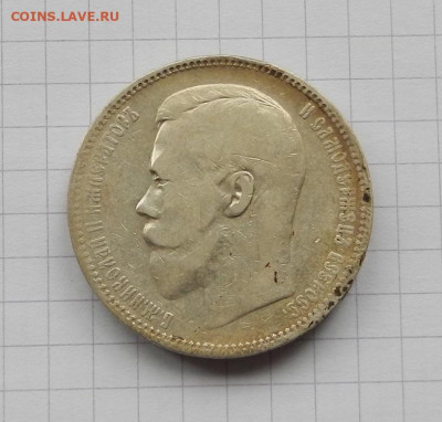 1 Рубль 1896 г. А.Г до 20.03 в 22.00 - DSCN2228.JPG