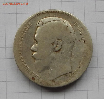 1 Рубль 1896 г. А.Г (1) до 20.03 в 22.00 - DSCN2373.JPG