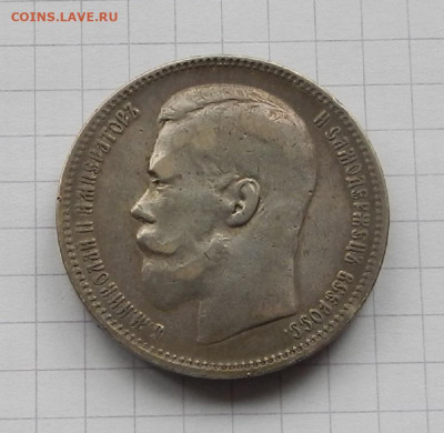 1 Рубль 1897 г. А.Г  до 20.03 в 22.00 - DSCN2276.JPG
