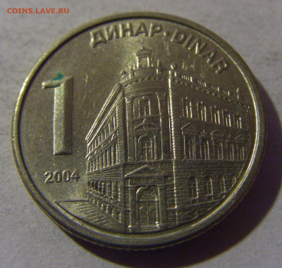 1 динар 2004 Сербия №1 22.03.2025 22:00 МСК - CIMG3726.JPG