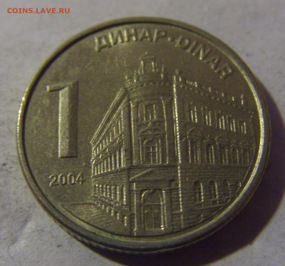1 динар 2004 Сербия №2 22.03.2025 22:00 МСК - CIMG3730.JPG