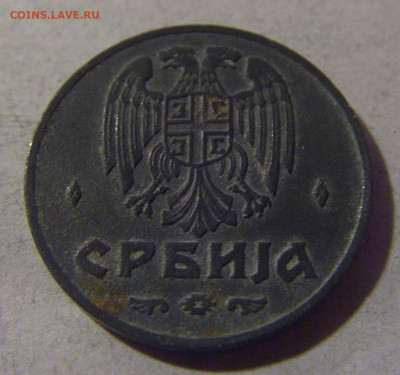 50 пара 1942 Сербия №1 22.03.2025 22:00 МСК - CIMG3736.JPG
