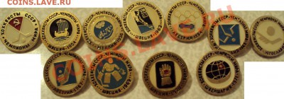 Кучка алюминиевых значков. Хотелось бы продать. Оценка. - 3.JPG