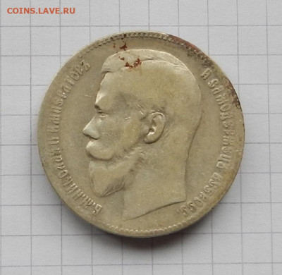 1 Рубль 1897 г. ** 1 до 20.03 в 22.00 - DSCN2261.JPG