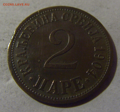 2 пара 1904 Сербия №1 22.03.2025 22:00 МСК - CIMG3758.JPG