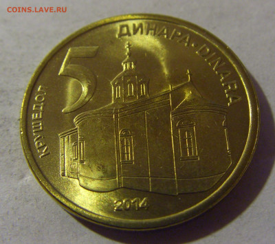 5 динар 2014 Сербия №1 22.03.2025 22:00 МСК - CIMG3774.JPG