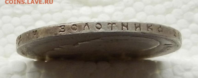 1 Рубль 1898 г. АГ до 20.03 в 22.00 - DSCN2319.JPG