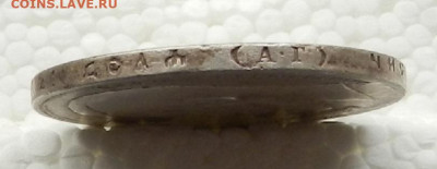 1 Рубль 1898 г. АГ до 20.03 в 22.00 - DSCN2316.JPG