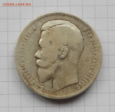 1 Рубль 1898 г. АГ до 20.03 в 22.00 - DSCN2297.JPG