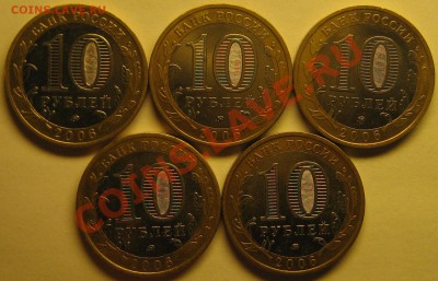 5 монет 10р ДГР 2006 до 12.02.2012 - 2006