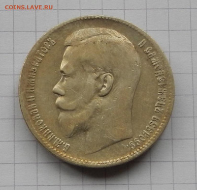 1 Рубль 1899 г. ** до 20.03 в 22.00 - DSCN2321.JPG
