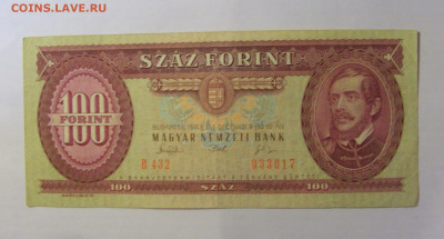 100 форинтов 1993 венгрия (017) 21.03.2025 22:00 МСК - CIMG7134.JPG