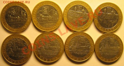 8 монет 10р ДГР 2005 до 12.02.2012 - 2005(1)