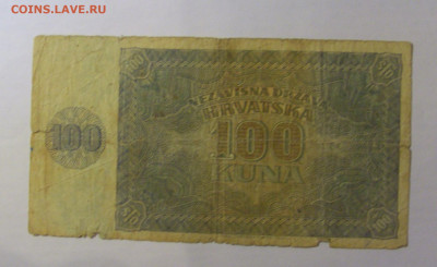 100 кун 1941 Хорватия (666) 21.03.2025 22:00 МСК - CIMG7151.JPG