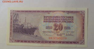 20 динар 1978 Югославия (279) 21.03.2025 22:00 МСК - CIMG7153.JPG