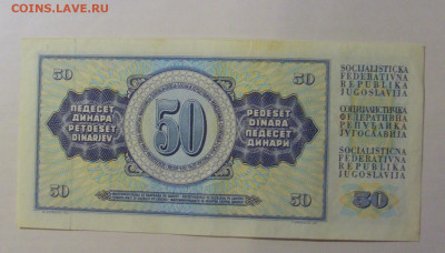 50 динар 1978 Югославия (565) 21.03.2025 22:00 МСК - CIMG7159.JPG