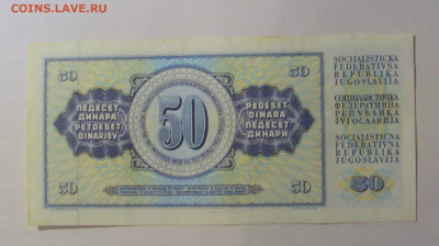 50 динар 1978 Югославия (566) 21.03.2025 22:00 МСК - CIMG7163.JPG