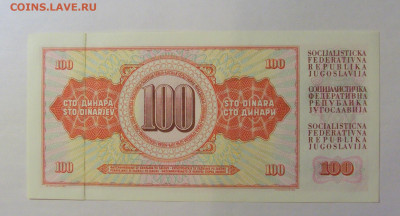 100 динар 1965 Югославия (857) 21.03.2025 22:00 МСК - CIMG7167.JPG