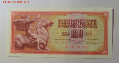 100 динар 1965 Югославия (857) 21.03.2025 22:00 МСК - CIMG7165.JPG