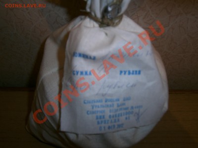 1к банковский мешок солянки до 13 февраля 2012 - 2.JPG