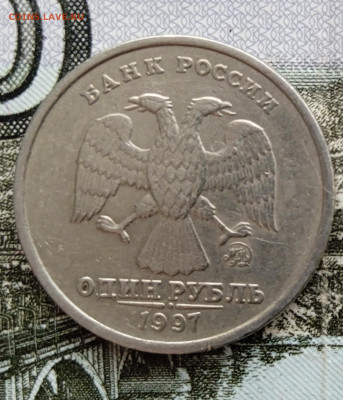 1 рубль 1997 М. Брак. Спрос. - IMG_20250315_162545_1