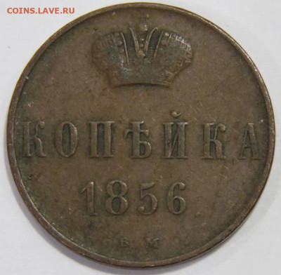 5 копеек 1856 и 2 копейки 1906 г и бонусы - IMG_5462
