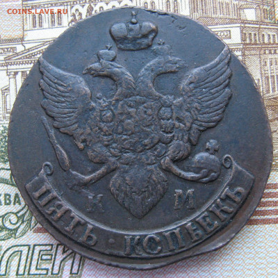 5 копеек 1793 км до 20.03.25г в 22-00 по МСК. - 5к1793км