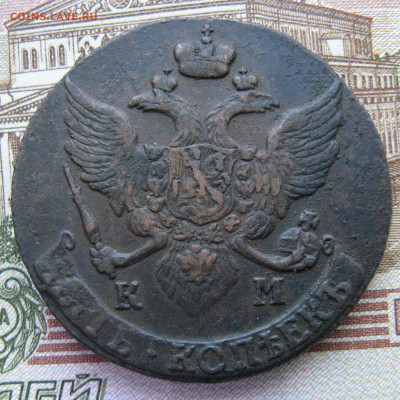 5 копеек 1791 км до 20.03.25г в 22-00 по МСК. - 5к1791км