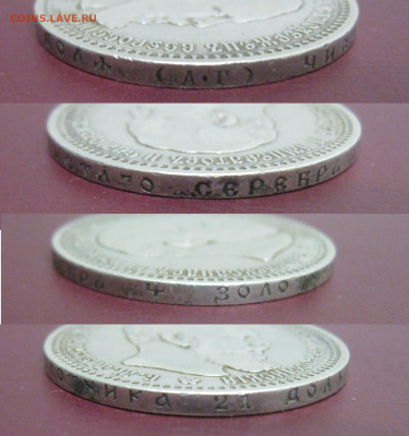 Александр III. 1 рубль 1893 АГ до 17.03.25 - 1р1893гурт
