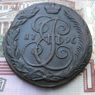 5 копеек 1796 км до 20.03.25г в 22-00 по МСК. - 5коп1796год
