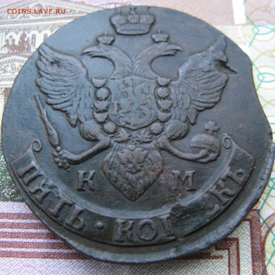 5 копеек 1796 км до 20.03.25г в 22-00 по МСК. - 5ко1796год