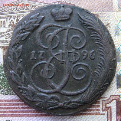 5 копеек 1796 км до 20.03.25г в 22-00 по МСК. - 5к1796км