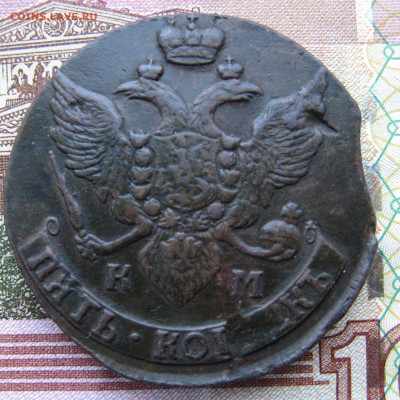 5 копеек 1796 км до 20.03.25г в 22-00 по МСК. - 5к1796