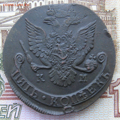 5 копеек 1786 км до 20.03.25г в 22-00 по МСК. - 5коп1786км