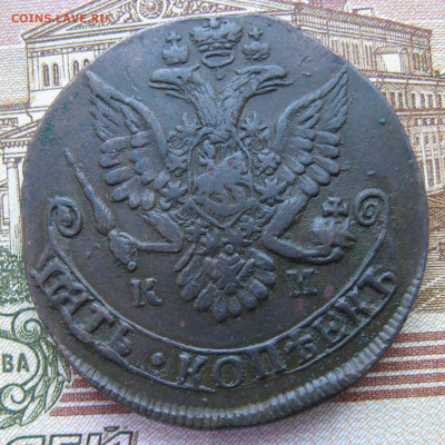 5 копеек 1782 км до 20.03.25г в 22-00 по МСК. - 5коп1782км