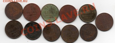 2 копейки 1897-1914 - img392