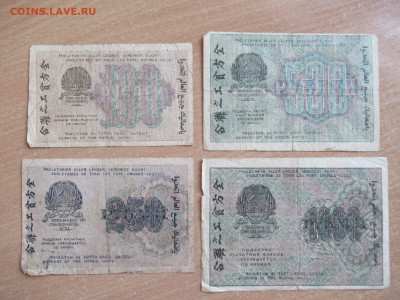 100,250,500,1000 руб. 1919 до 20.03 в 22.00 мск - IMG_2625.JPG