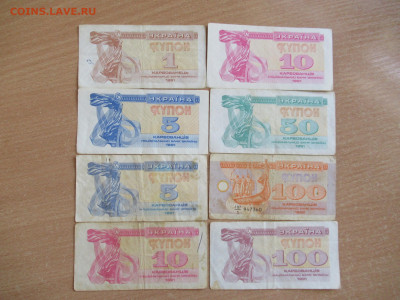 1,5,10,50,100 карбованцев 1991-92 до 20.03 в 22.00 мск - IMG_2626.JPG