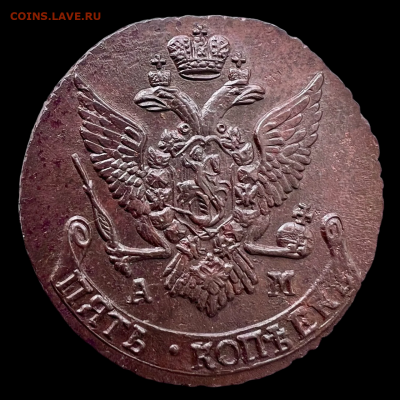 5 копеек 1791 год UNC - 1-Photoroom