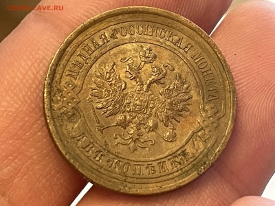 2 копейки 1914 года. СПБ. Сохран. До 20.03. - IMG_3478