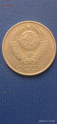 СССР-50 копеек 1986г.до 19.03.25г. - 013