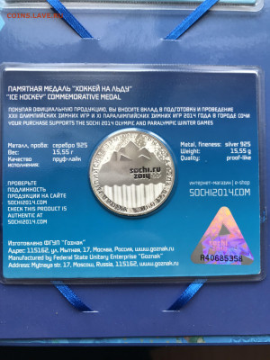 Официальная коллекция серебряных медалей Олимпиады-2014 - IMG_0148.JPG