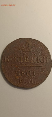 2 крпейки 1800 и 1801 - IMG_20250317_093554