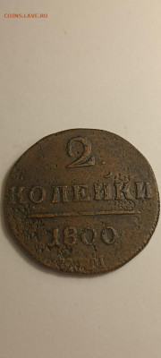 2 крпейки 1800 и 1801 - IMG_20250317_093623